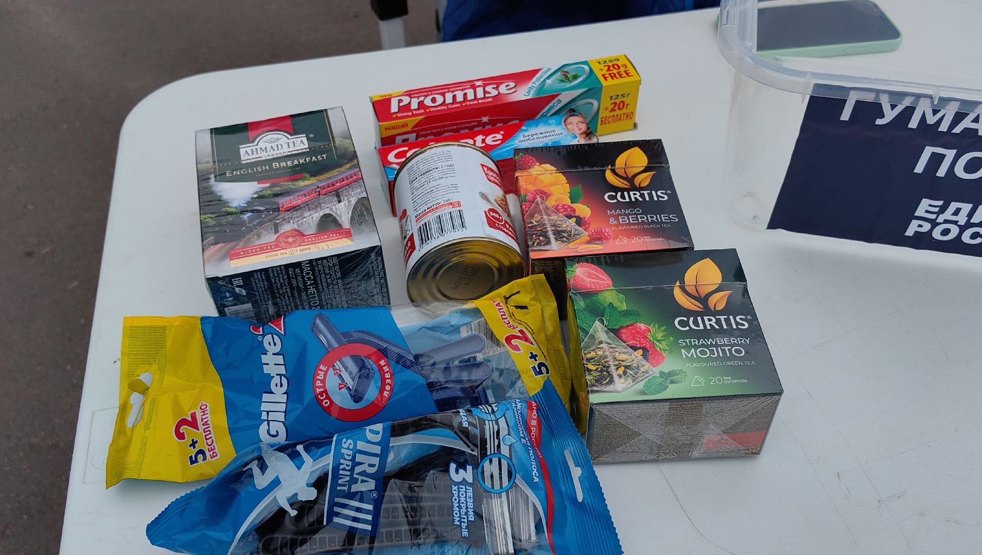 сво, бойцы, гуманитарная помощь, порк, День флага, квест,