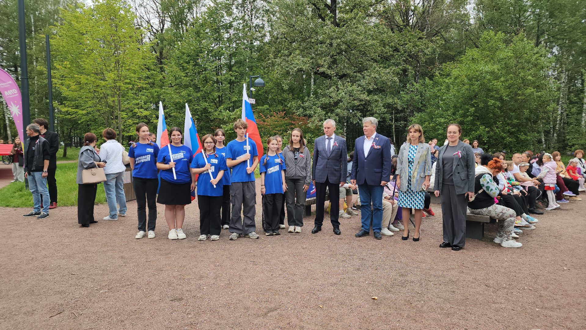 день государственного флага, флаг россии, фрязино,