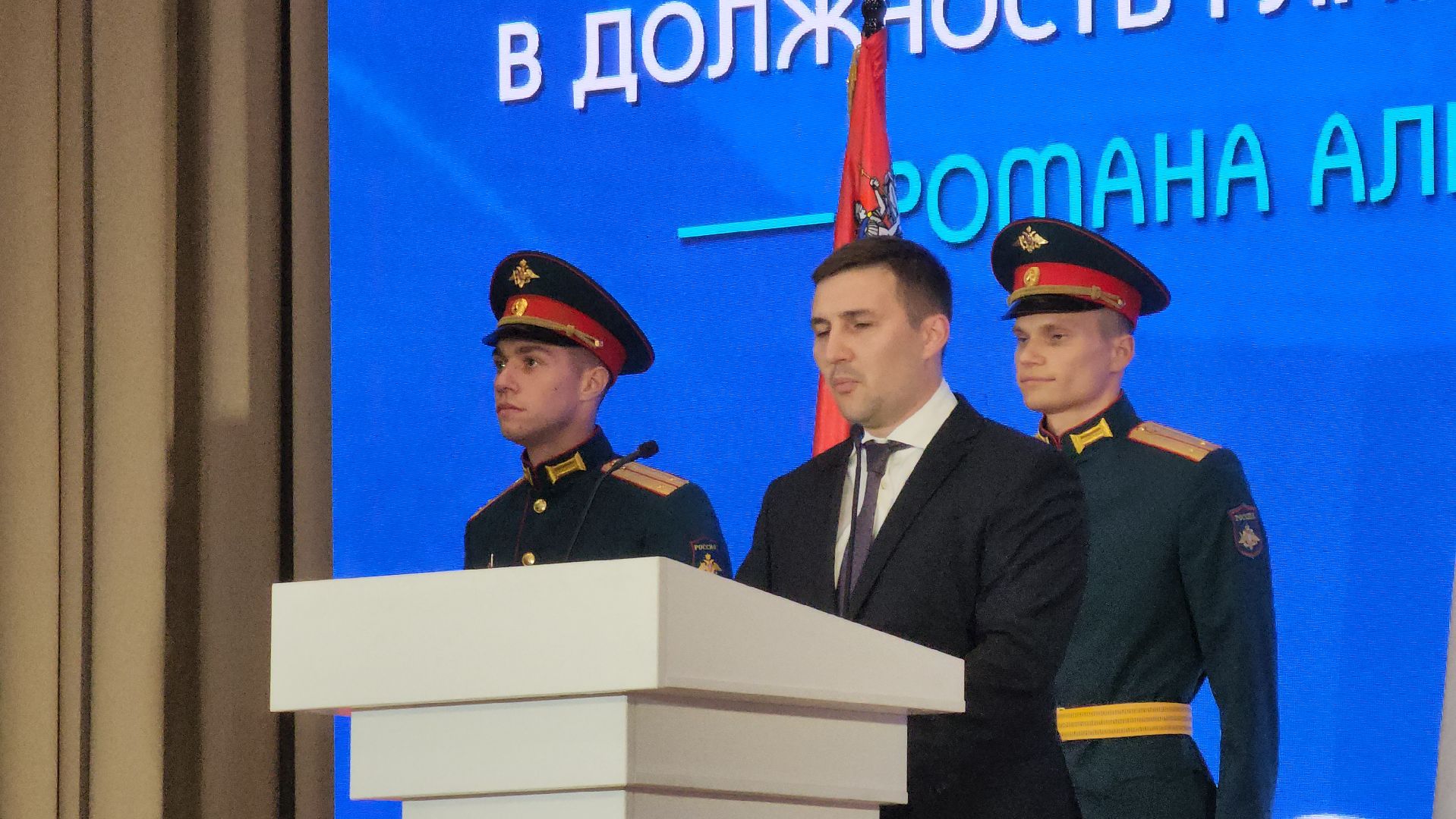 кашира, администрация, глава, инаугурация, роман пичугин, вступление в должность,