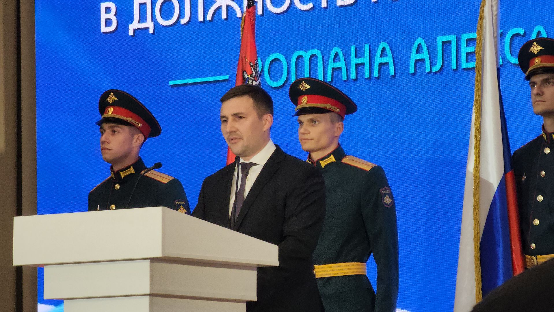 кашира, администрация, глава, инаугурация, роман пичугин, вступление в должность,