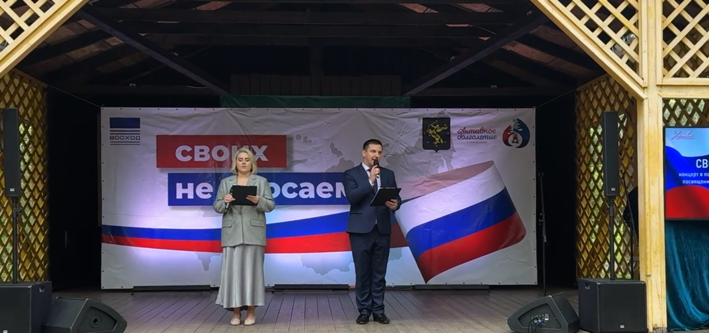 флаг, россия, праздник,