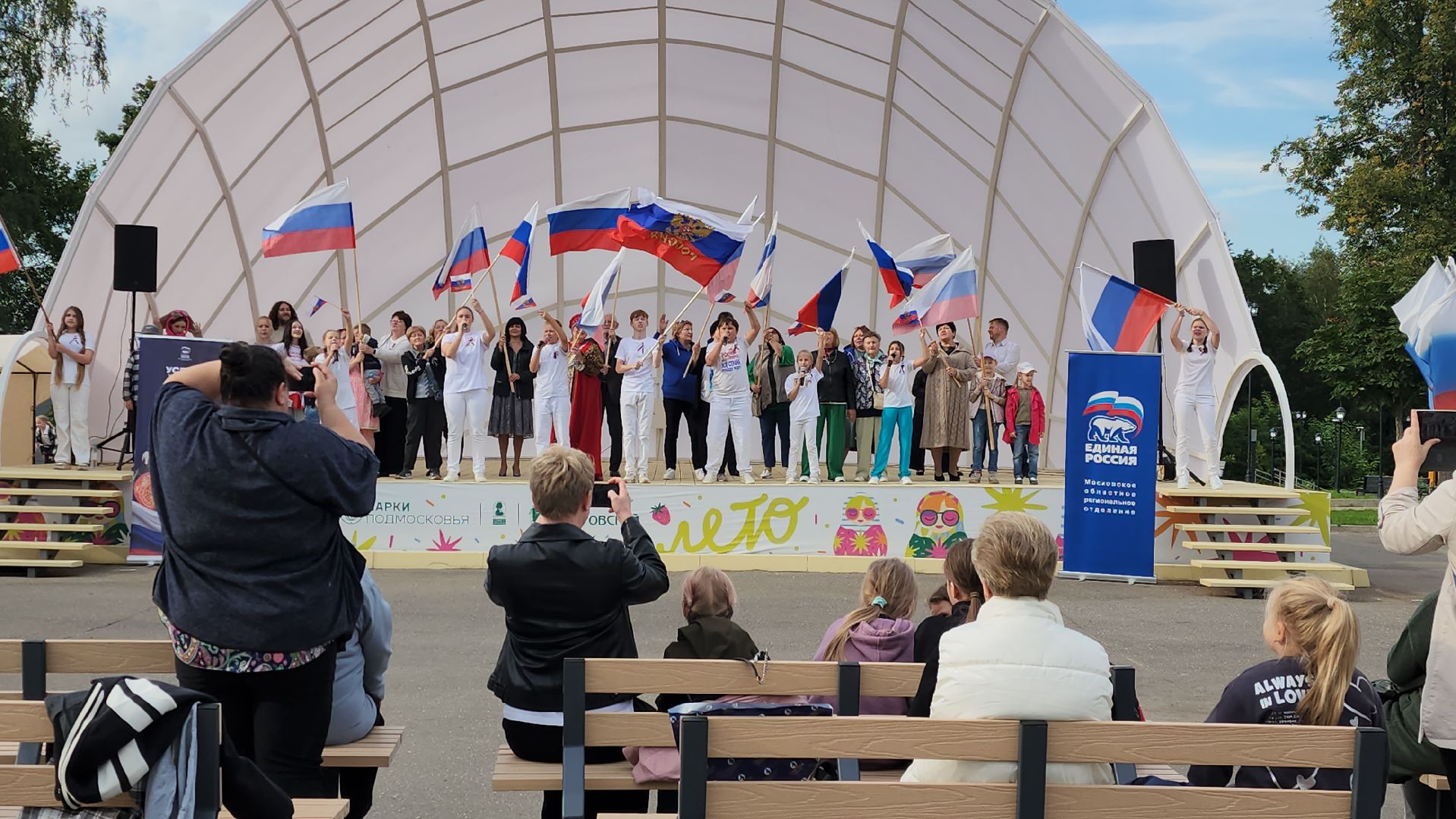 хотьково, сергиево-посадский городской округ, парк покровский, день флага россии, флешмоб в парке,