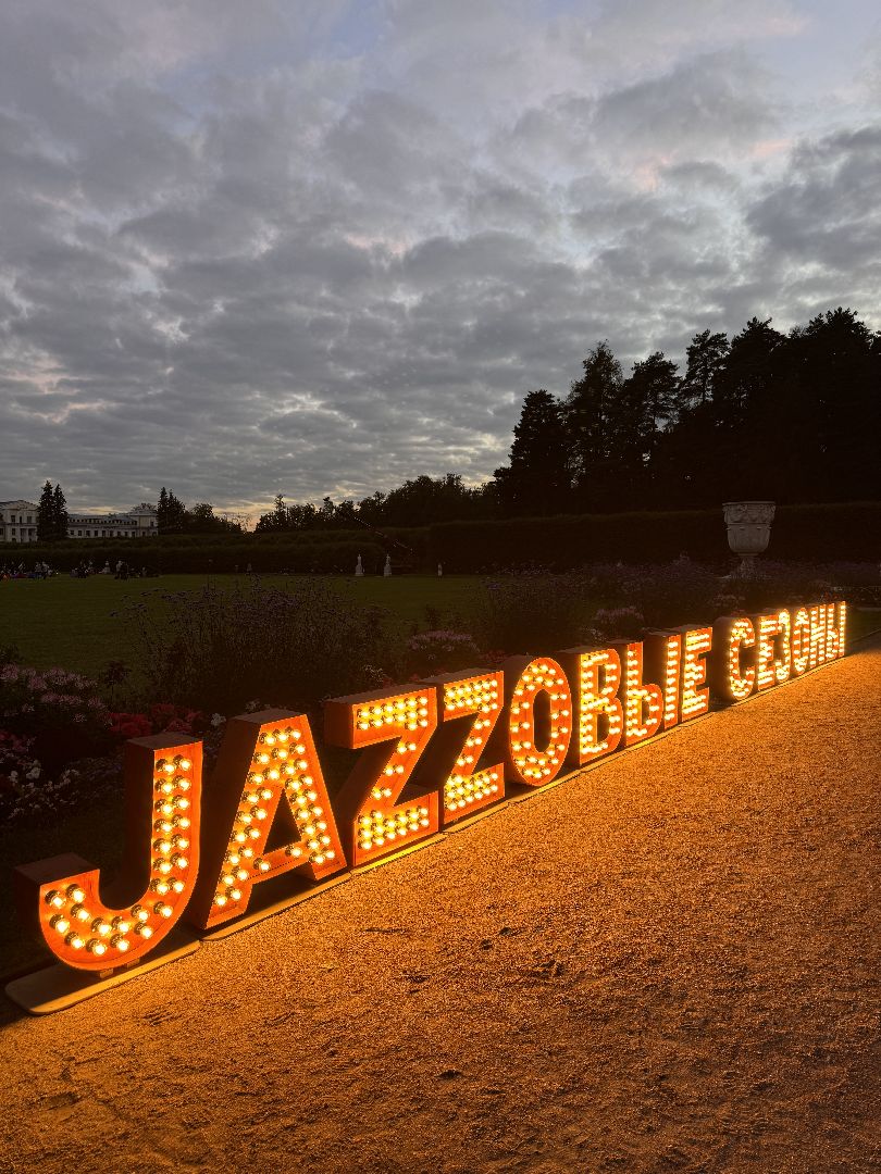 Джазовые сезоны, Игорь Бутман, Полина Гагарина, Красногорск, Усадьба Архангельское,