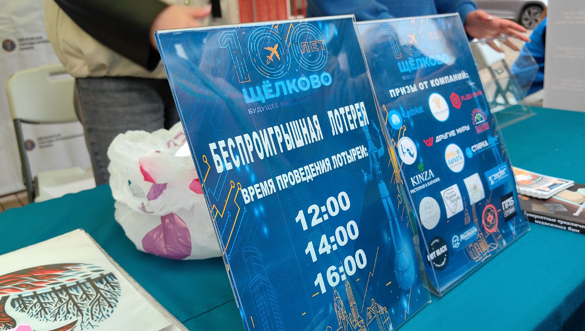 день города, юбилей, верблюд, квест,