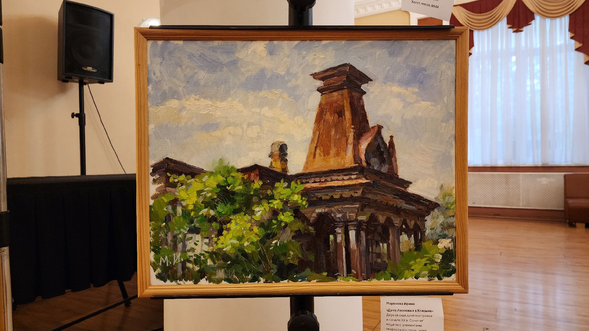 вертикалки, пушкино, художественная выставка, юбилей города, живопись, картины, изо-студия, изобразительное искусство, история, культура, архитектура, пушкинский, художники,история города,