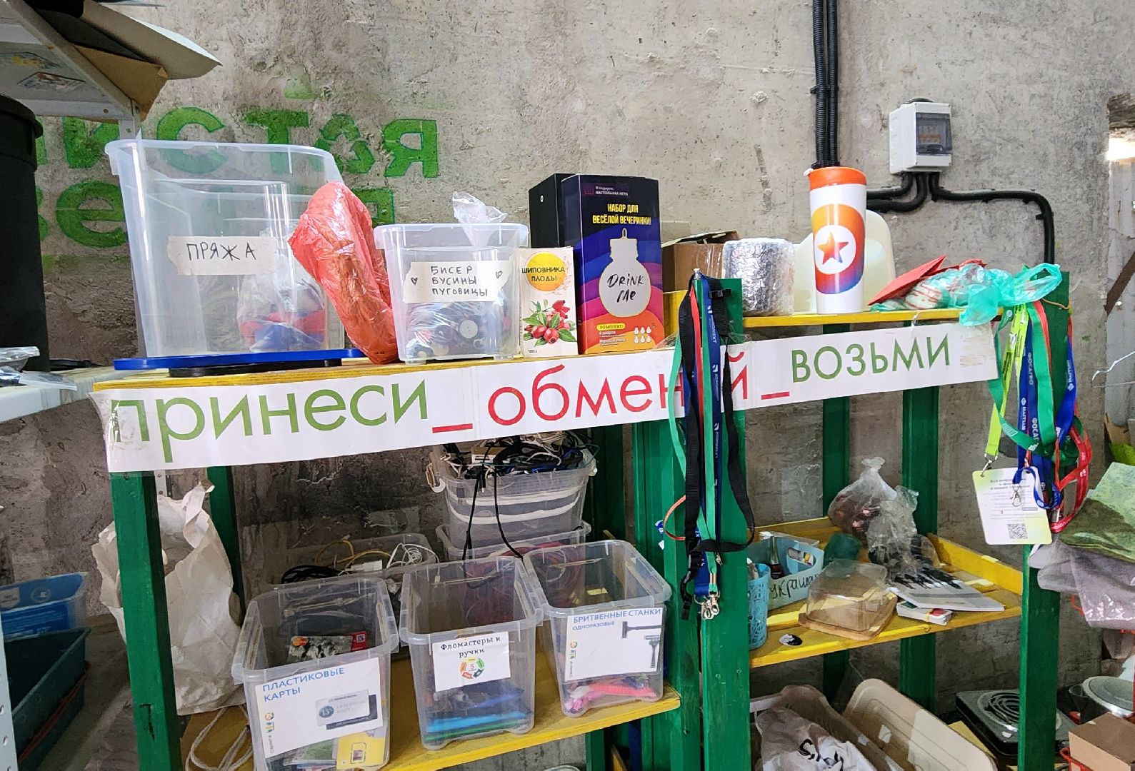 Химки, Экология, Вторсырье , переработка мусора,собери ребёнка в школу,