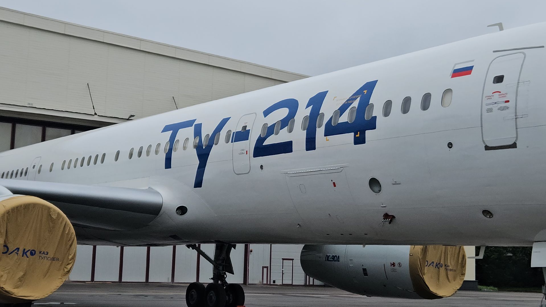 ту-214, жуковский, туполев,