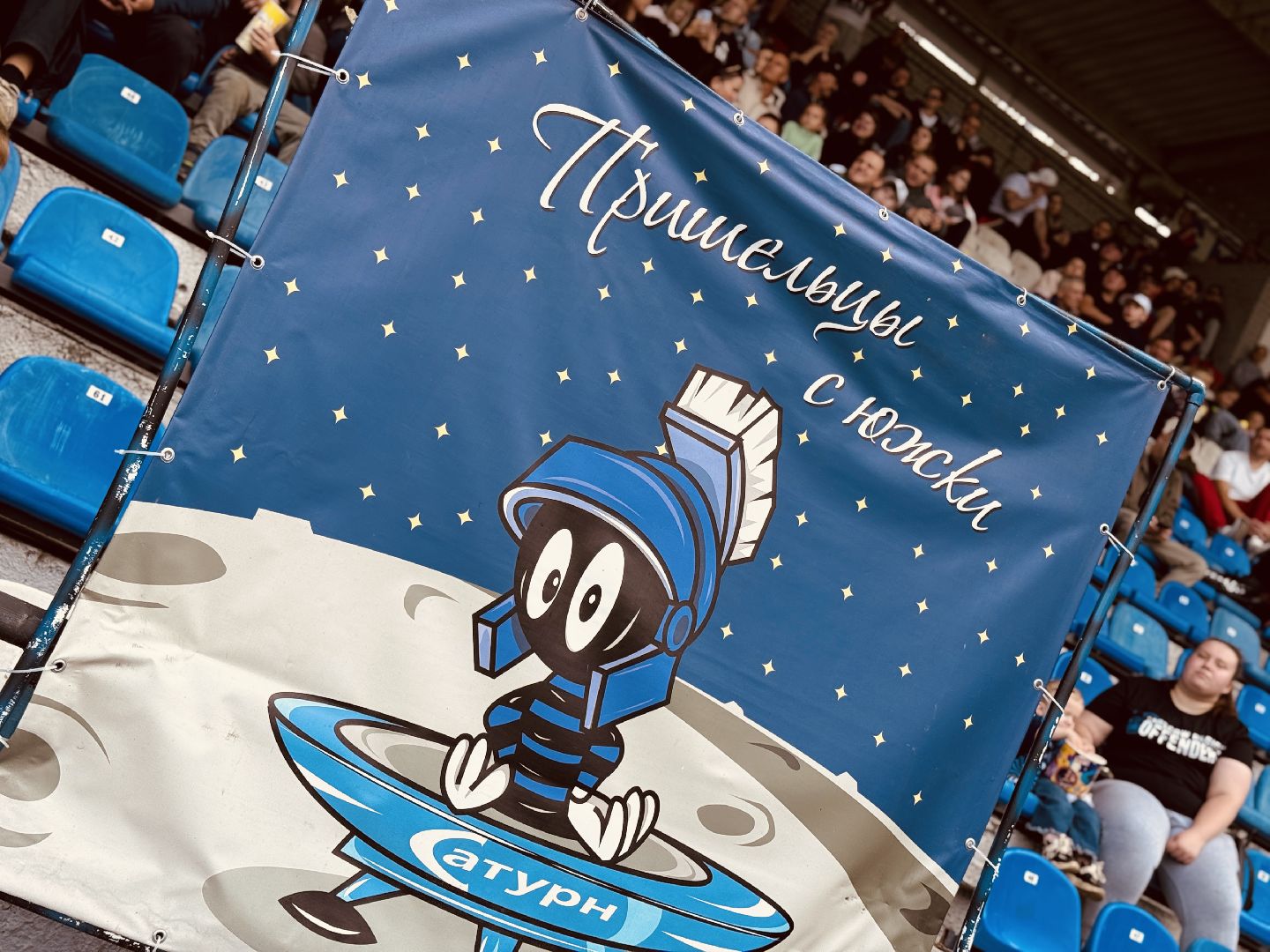 раменское, сатурн, леон сатурн, раменский сатурн, футбол, футбольные фанаты,