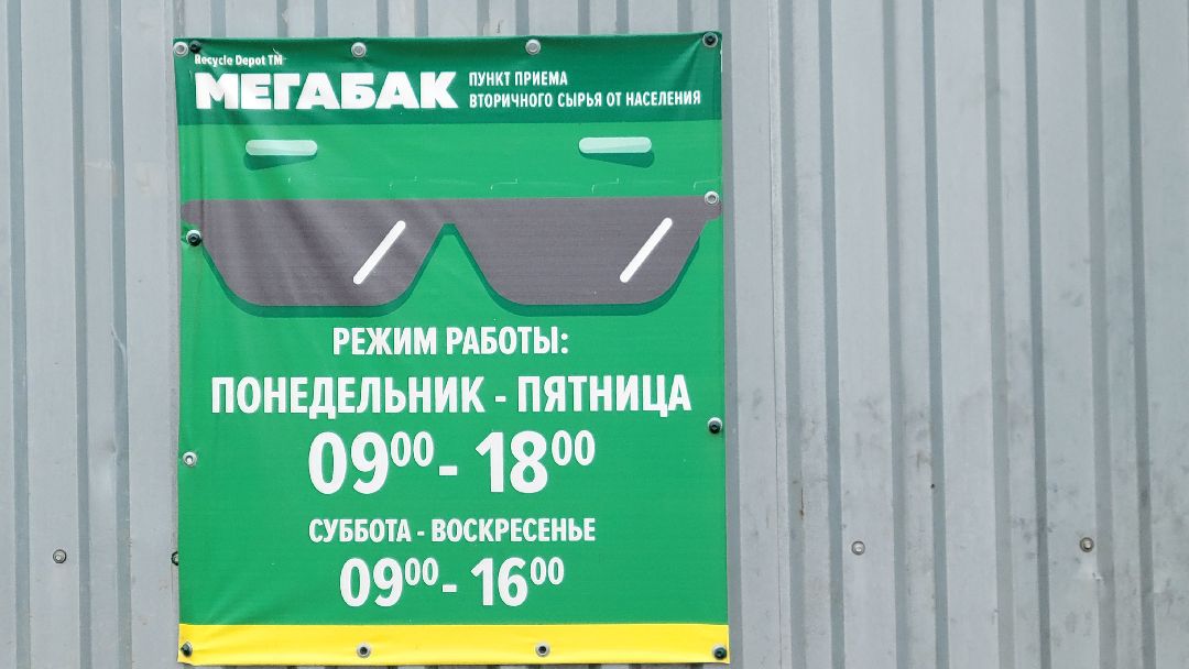 Красногорск