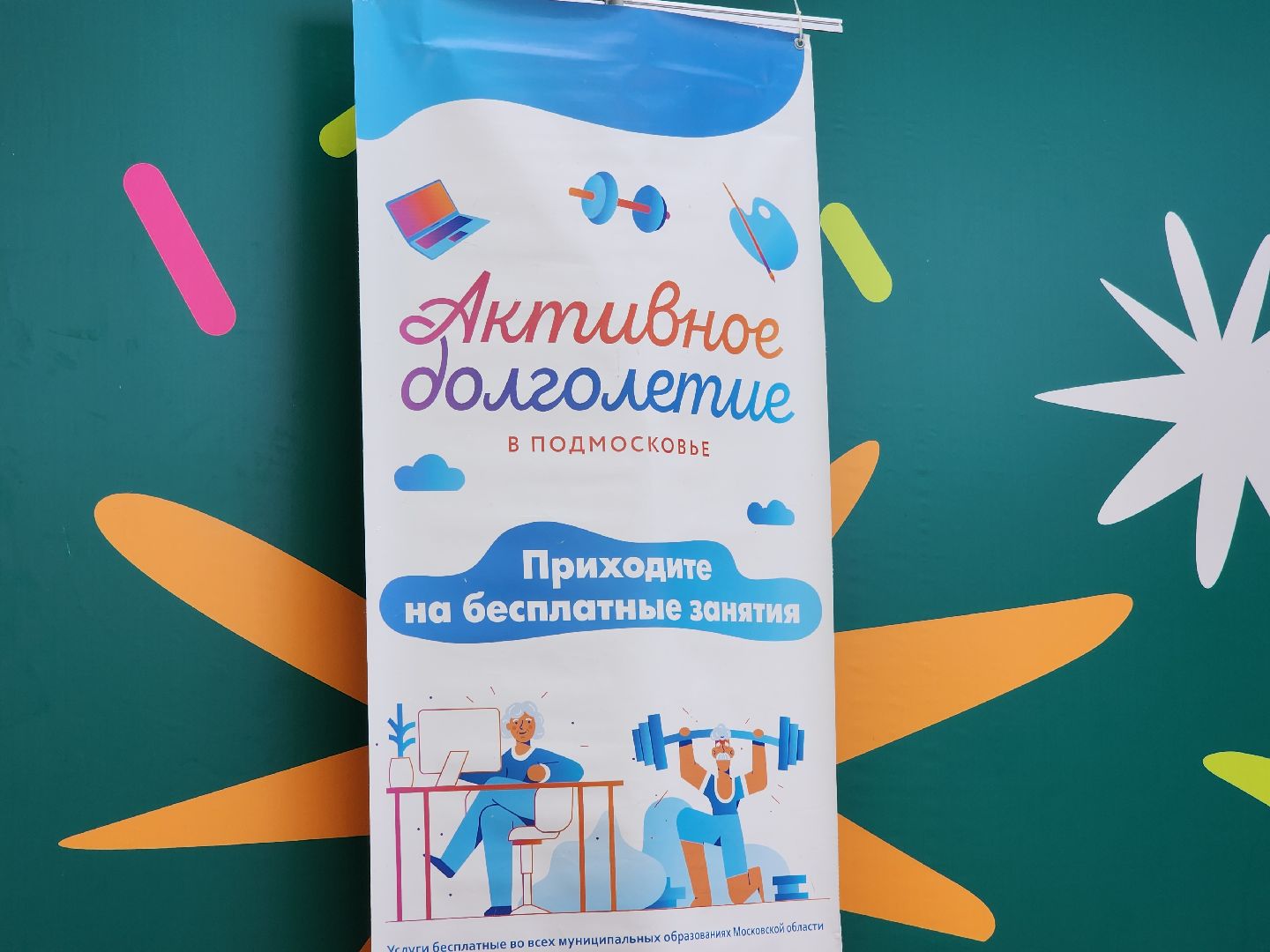 солнечногорск, мода , лето, активное дологлетие,