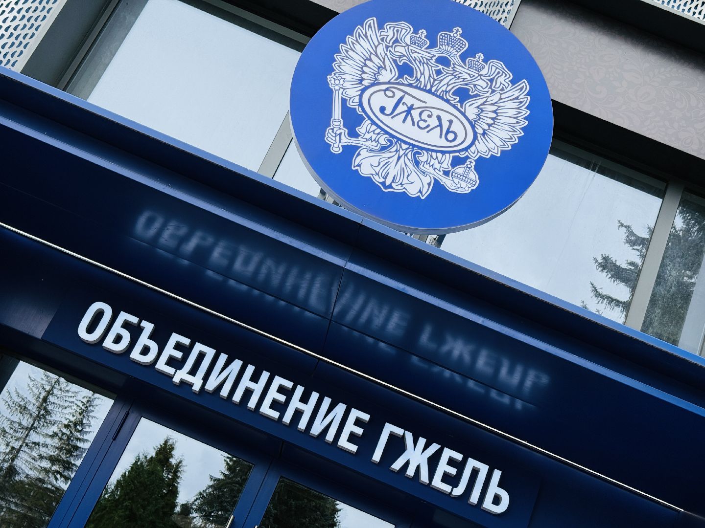 гжель, объединение гжель, народные промыслы, декоративное искусство, дпи, бессарабова, гжельские мастера, раменское,