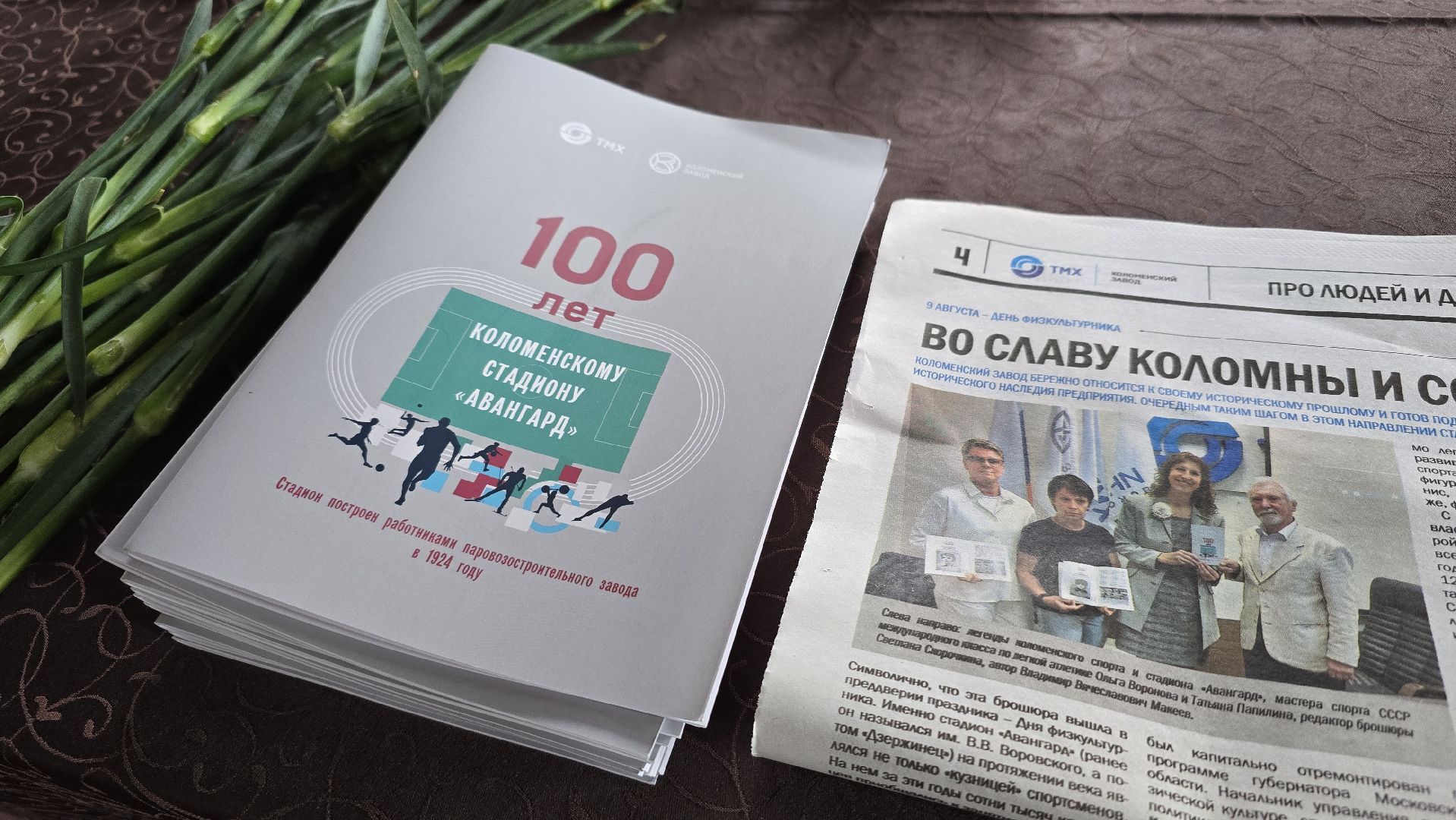 Коломна, спортивное подмосковье, стадион авангард,