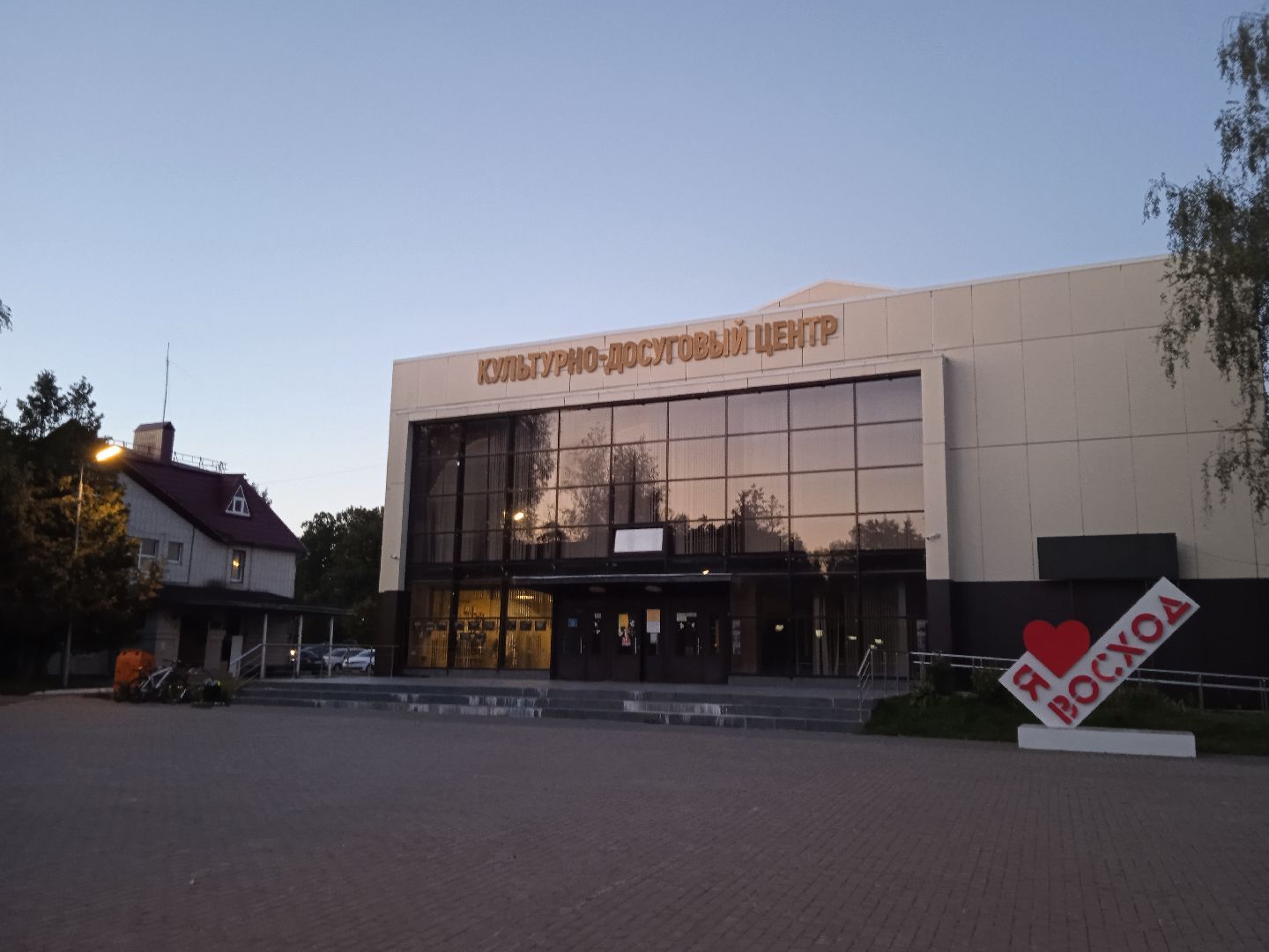 ночь кино, городской округ восход, бесплатный кинопоказ,кинотеатр,