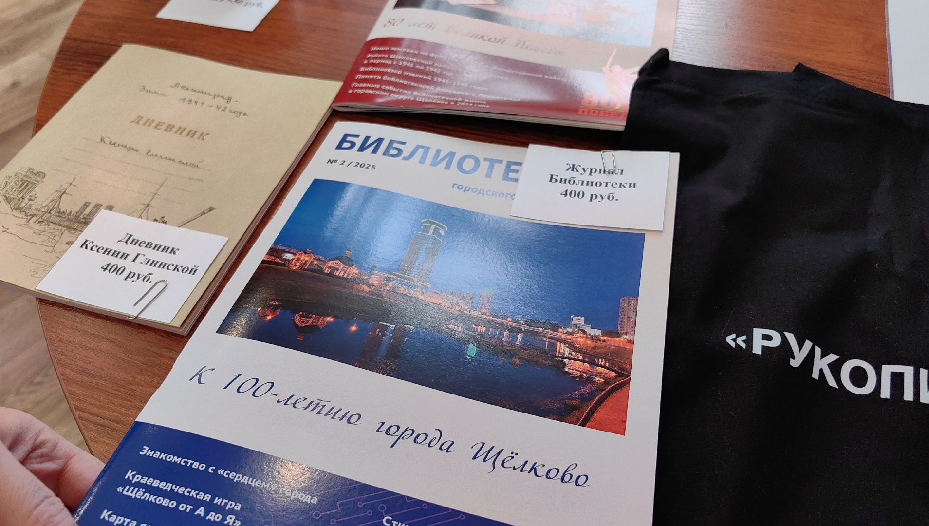 библиотека, день открытых дверей, фонд, журнал, книги, том,