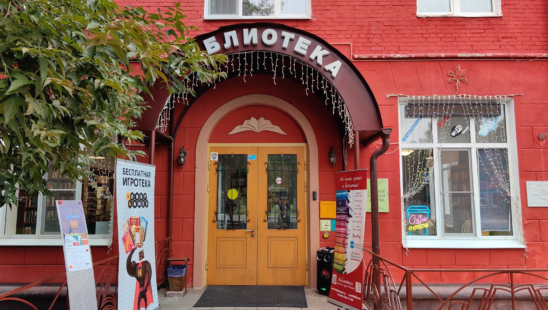 библиотека, день открытых дверей, фонд, журнал, книги, том,