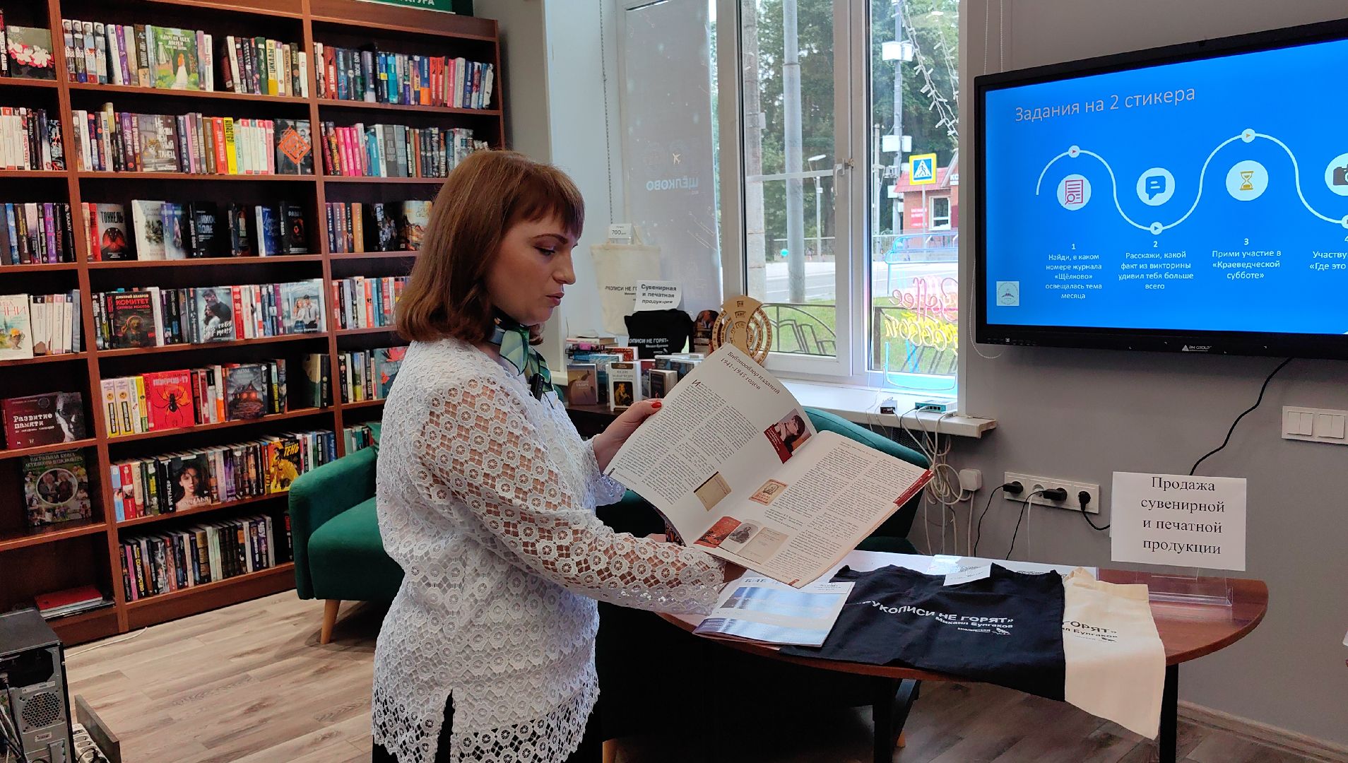 библиотека, день открытых дверей, фонд, журнал, книги, том,