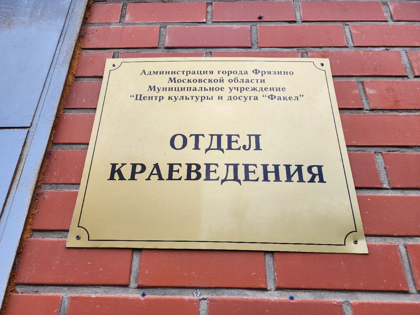 фрязино, краеведение, самовары, новая экспозиция,