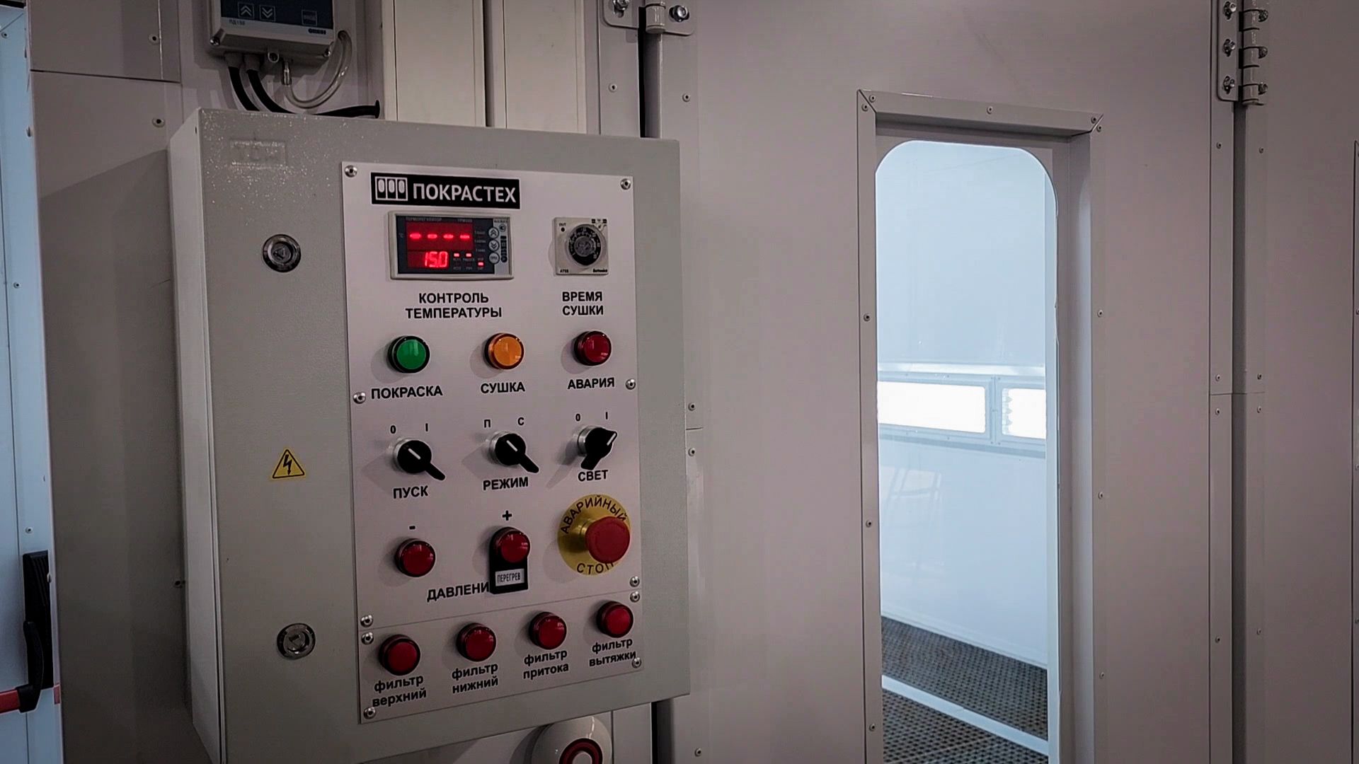 новое оборудование в мастерских колледжа бронниц, Автомобильно-дорожный колледж в бронницах, подготовка колледжа к новому учебному году ,окрасочно-сушильная камера в бронницком колледже ,