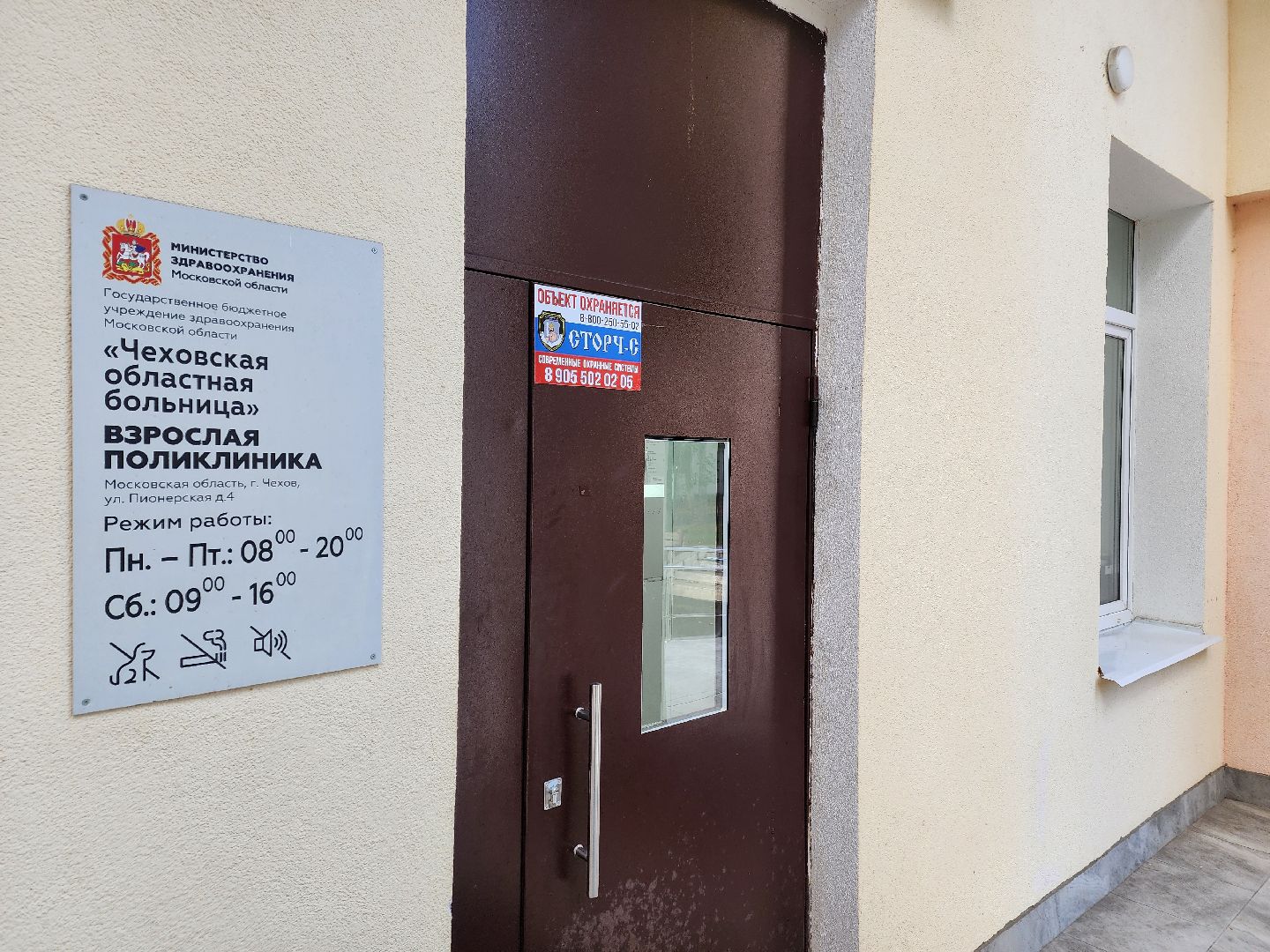 чехов, чеховская больница, поликлиника на улице пионерская 4, главный врач Андрей Попов, личный прием жителей, изменение графика приема, встречи с жителями, проект навстречу здоровью, дни участковых врачей, диалоги о здоровье, обращения граждан, льготные лекарства, запись к врачам, прикрепление к больнице, целевое обучение,