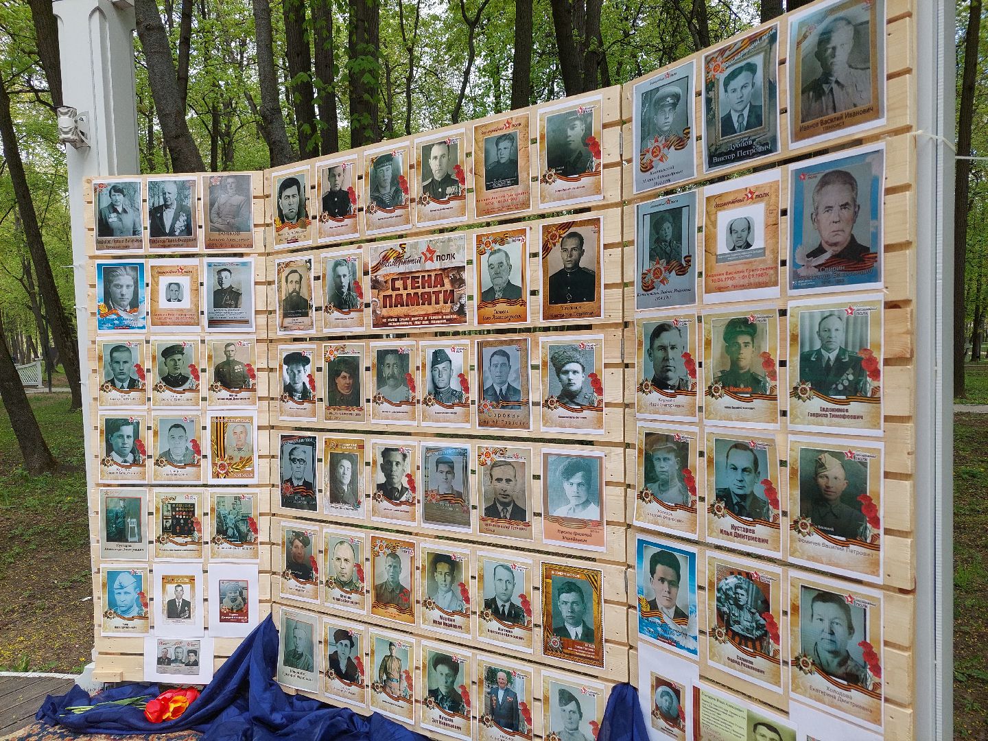 День Победы, парк, стена памяти, память