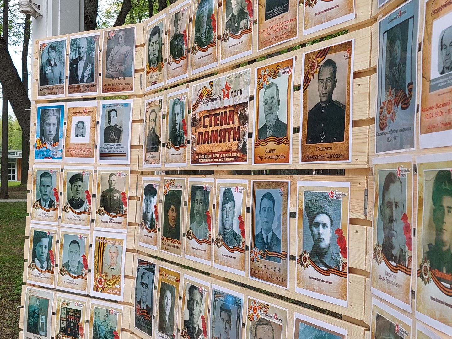 День Победы, парк, стена памяти, память