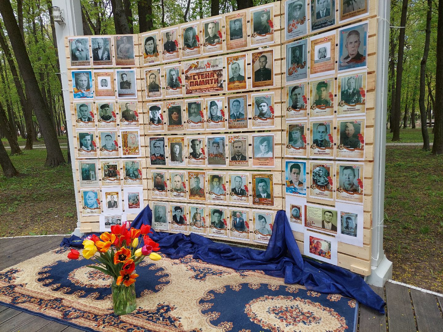 День Победы, парк, стена памяти, память