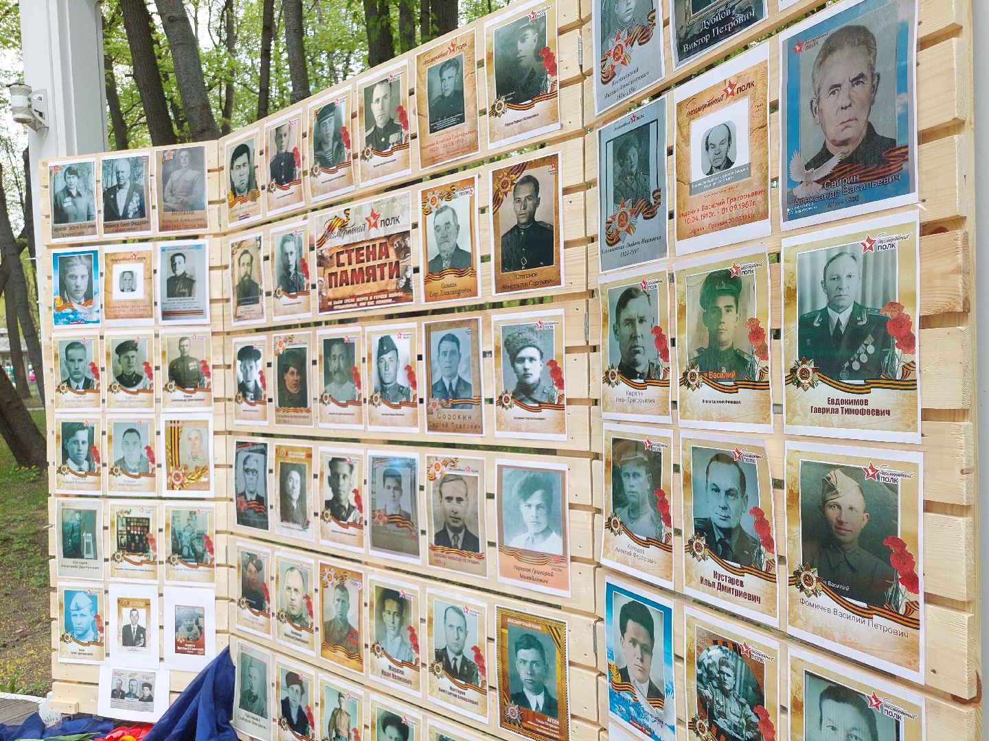 День Победы, парк, стена памяти, память