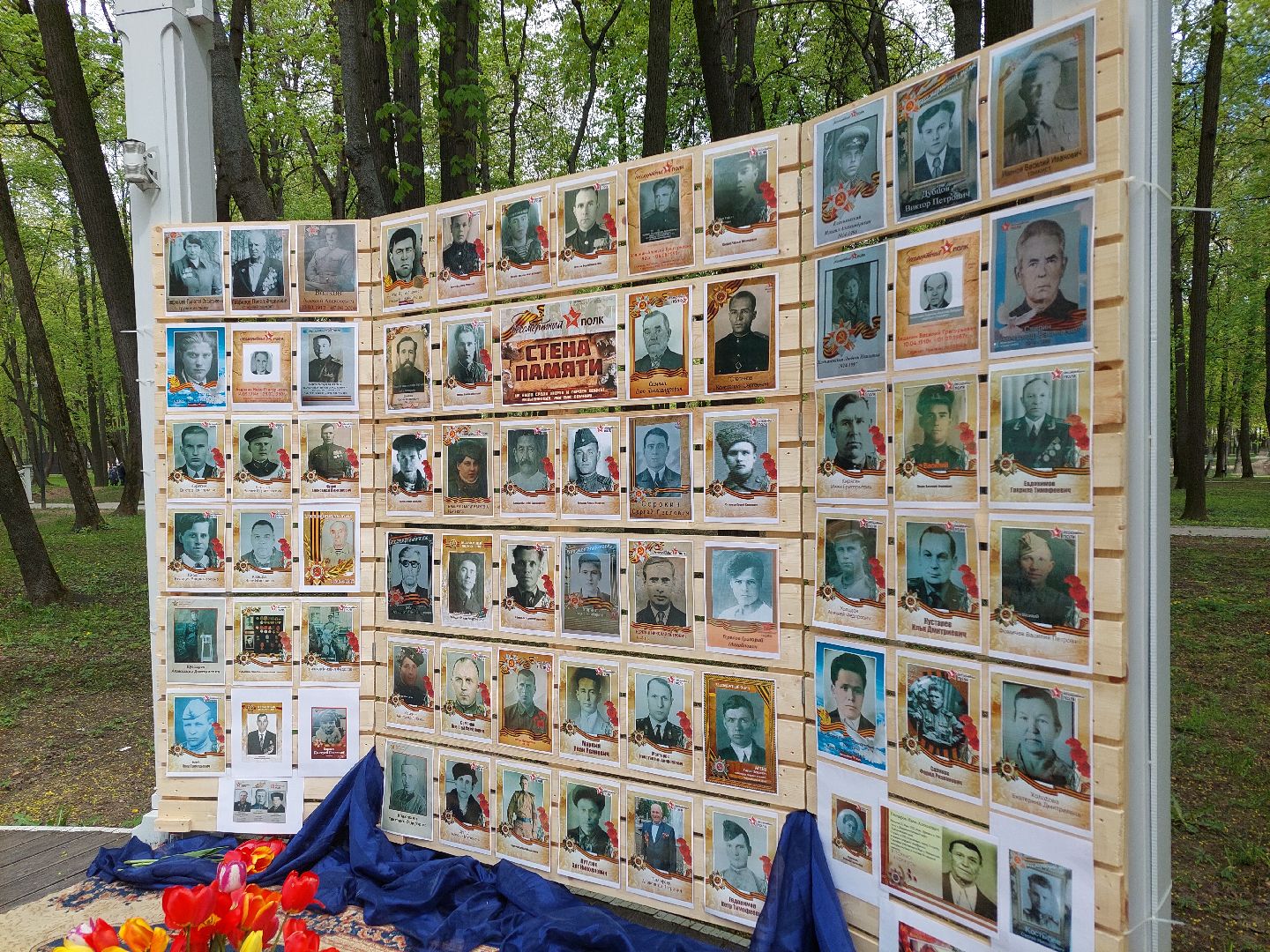 День Победы, парк, стена памяти, память