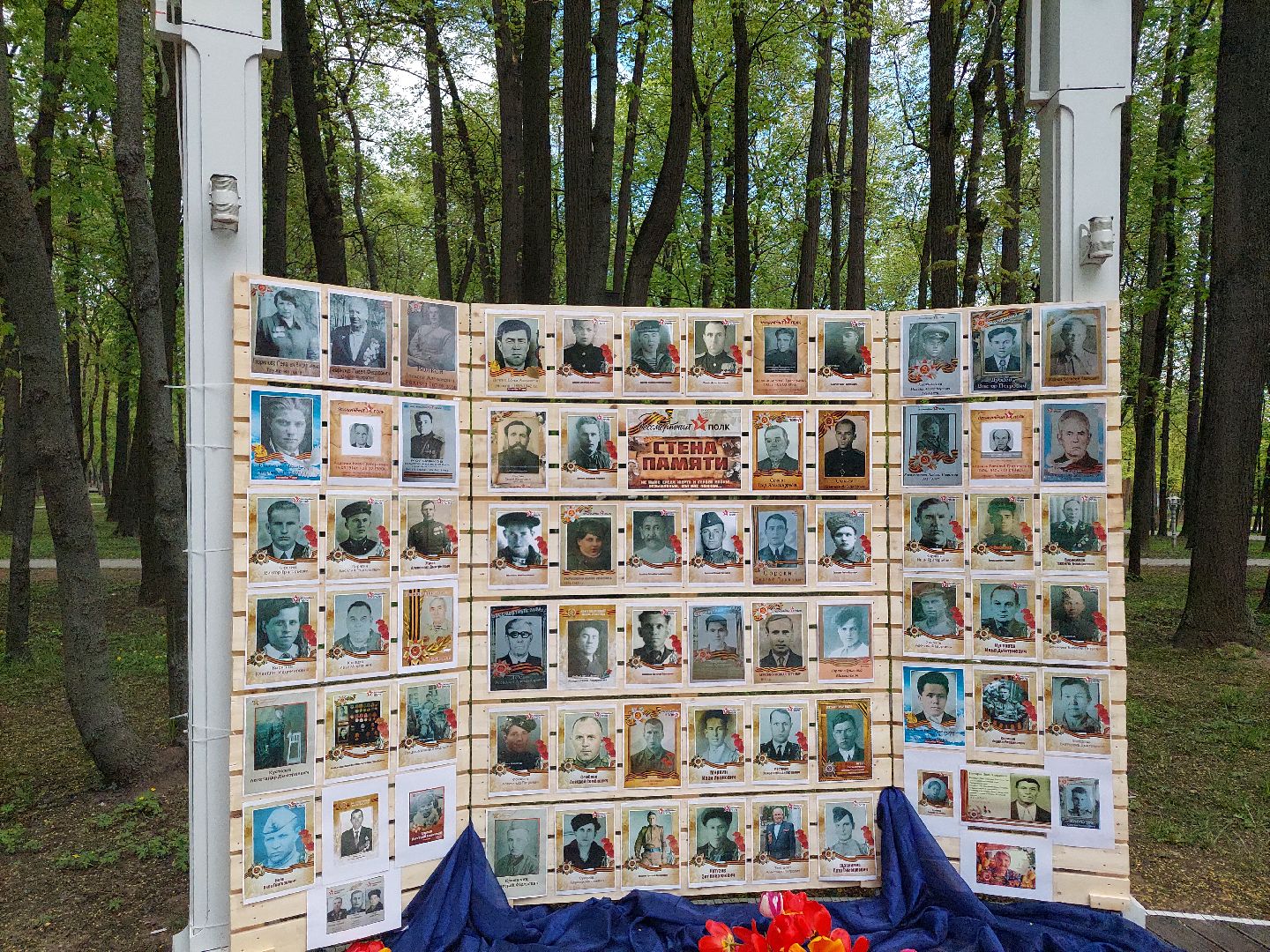 День Победы, парк, стена памяти, память