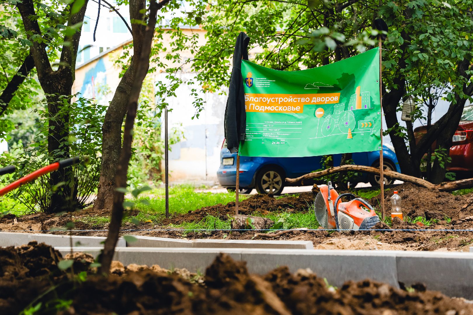 благоустройство, дорожки, пешеход, ремонт, двор, мкд,