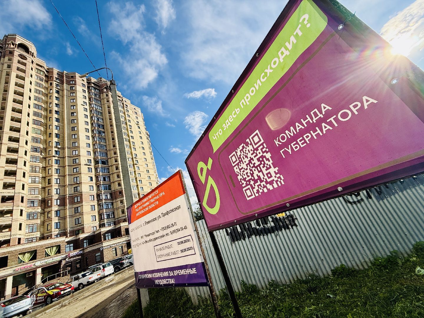 раменское, строительство дороги, ремонт дороги, губернаторская программа,