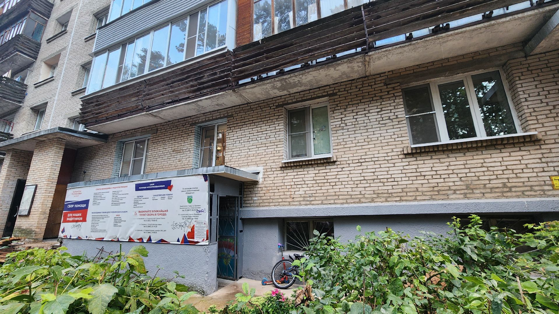 цми, протвино, добровстреча,