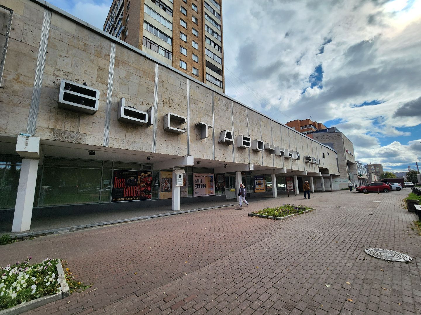 подольск, выставочный зал, художественная выставка,