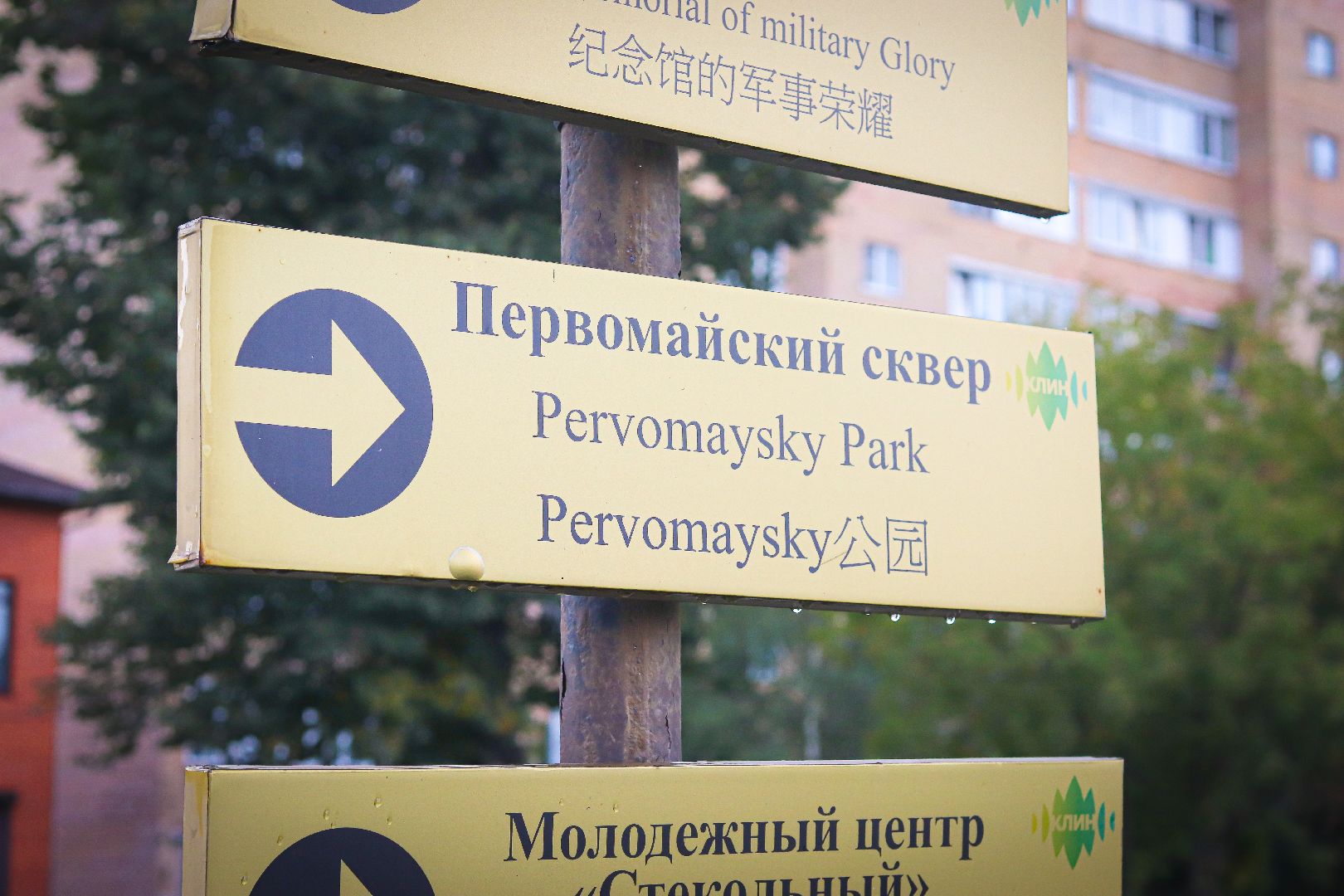 клин, общество, жкх, водопровод, вода,