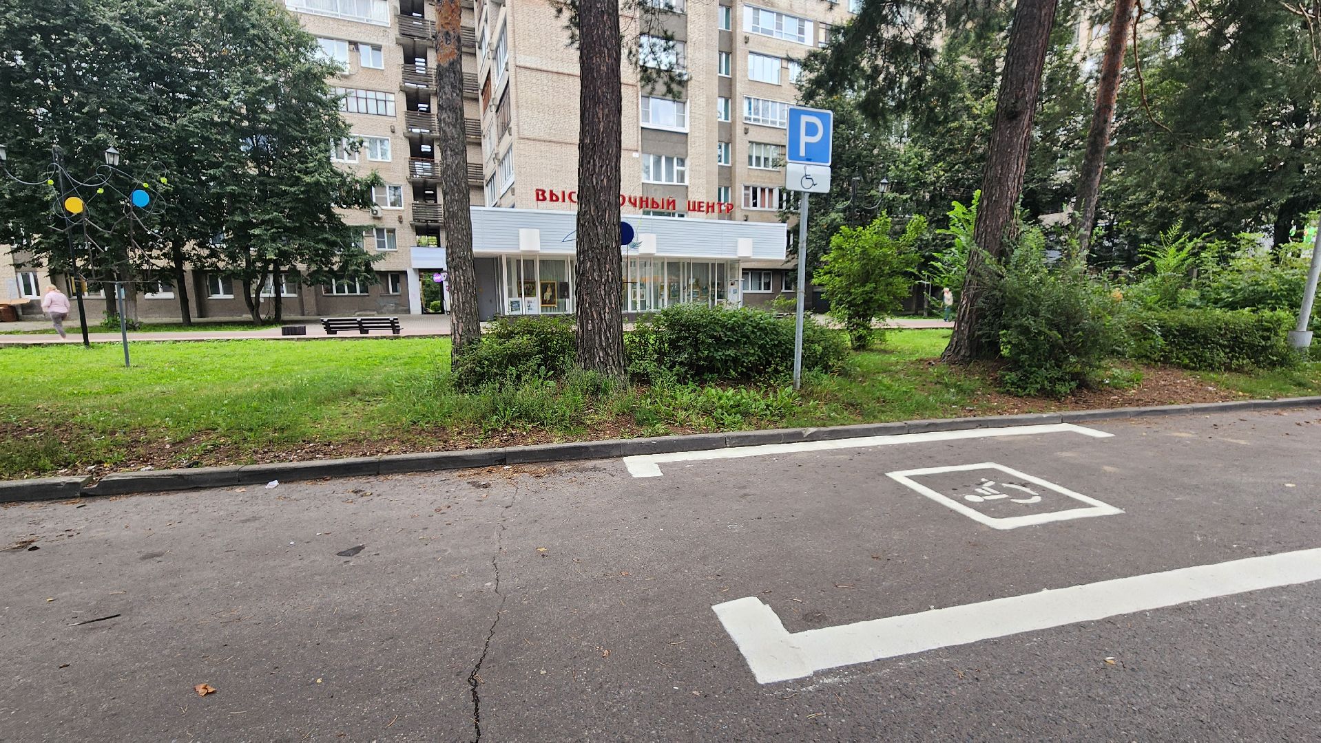 дорожная разметка, протвино, места для инвалидов,