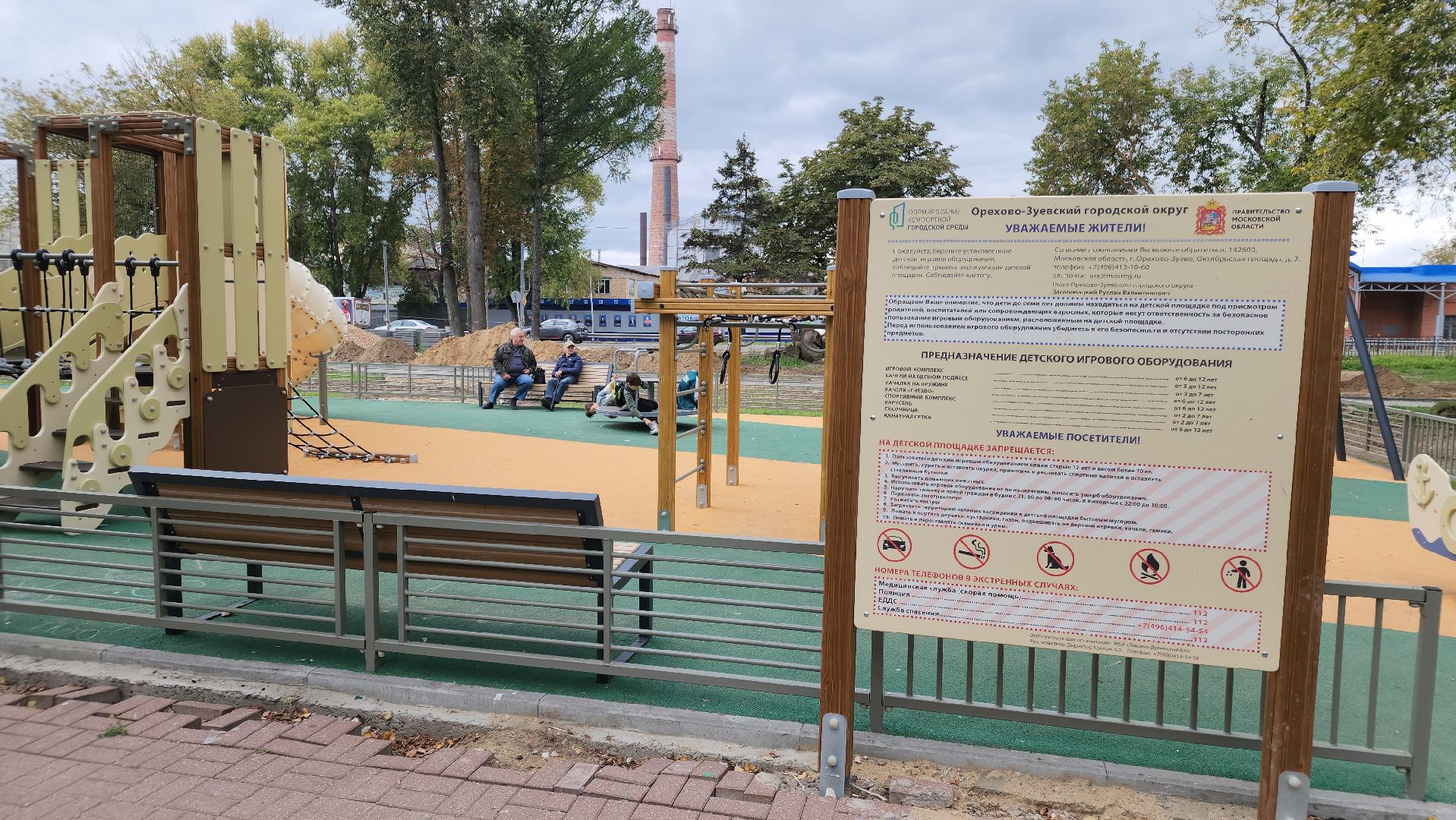 благоустройство 2025, орехово-зуевский округ, ликино-дулево, скверы подмосковья,