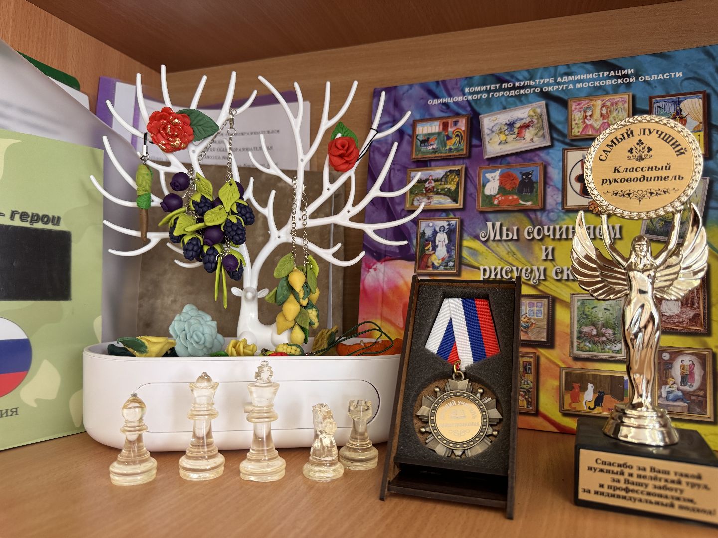 топ-100 лучших педагогов подмосковья, Ольга Зенченко, Образование одинцова, минобр мо,