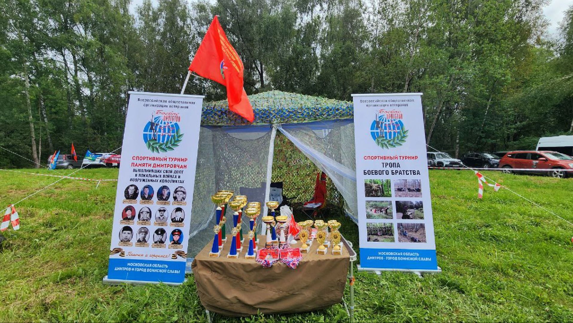 Дмитров, Боевое братство, Тропа Боевого братства, СВО, Юнармия,