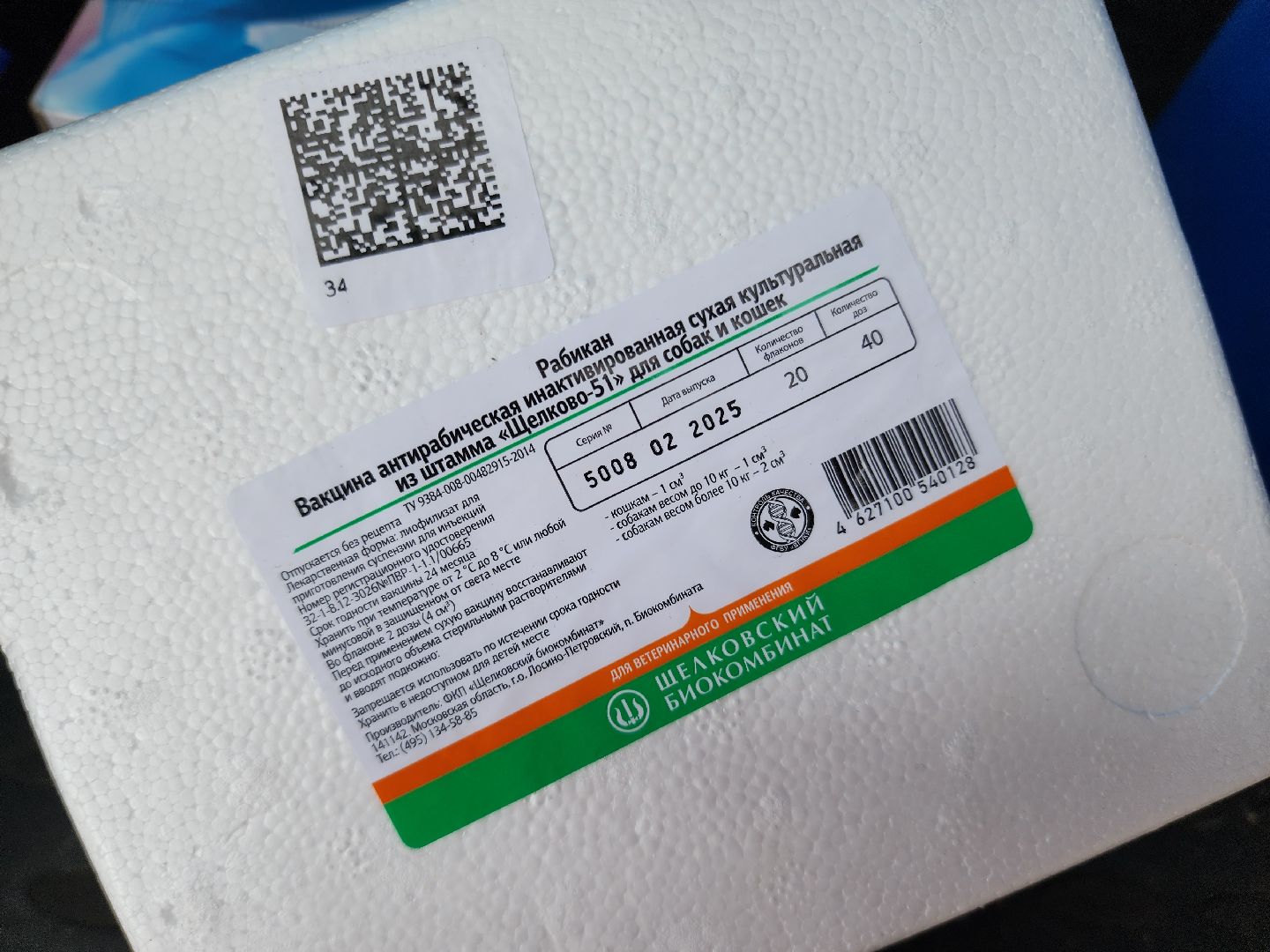 солнечногорск, вакцинация , животные , питомцы, прививка,