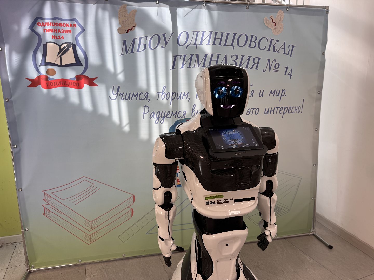 Одинцово, Образование, Лучшие педагоги Одинцова,