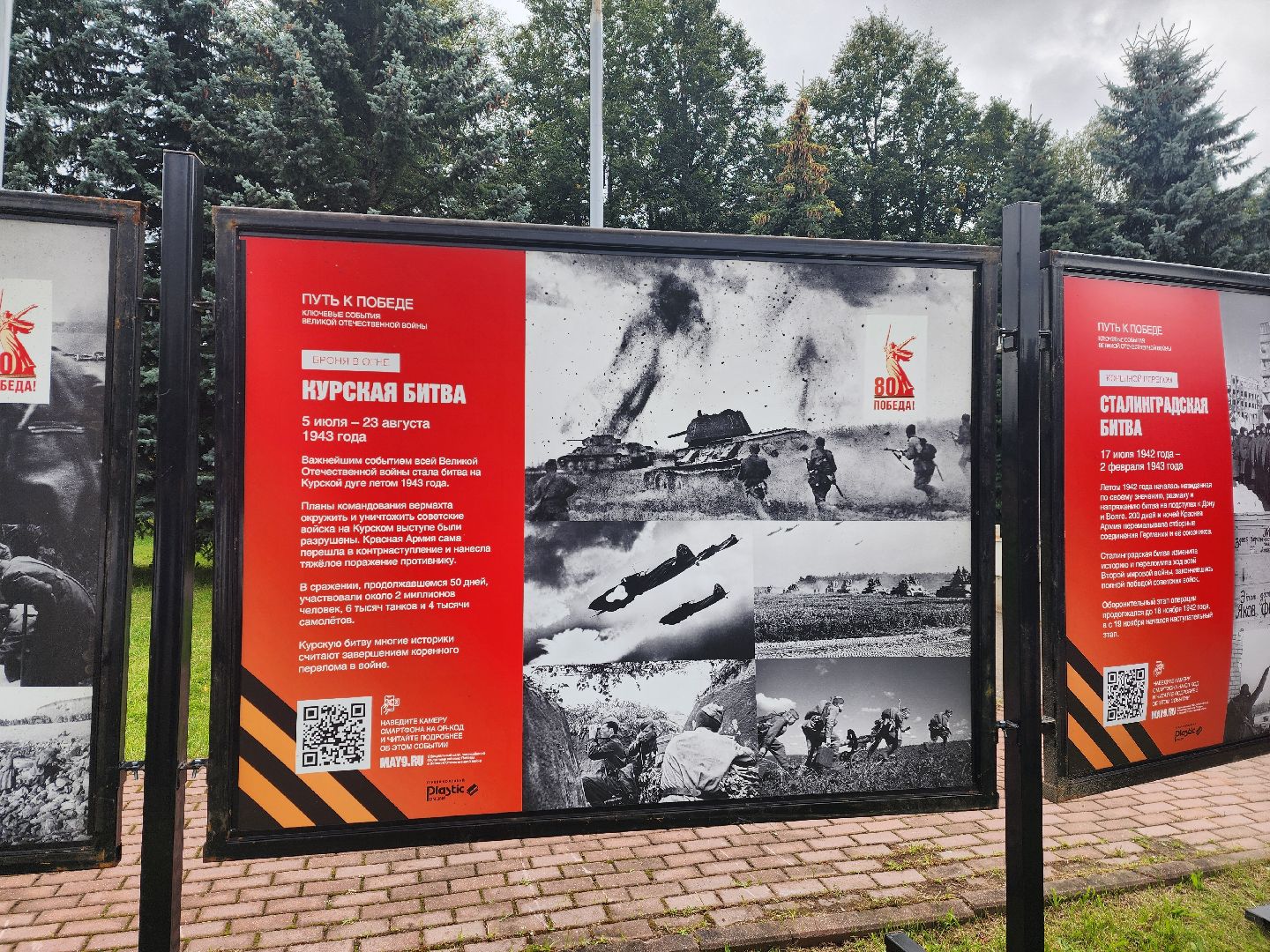 красноармейск, городской округ пушкинский, 80 - летие победы, площадь победы, дмитрий кульков,