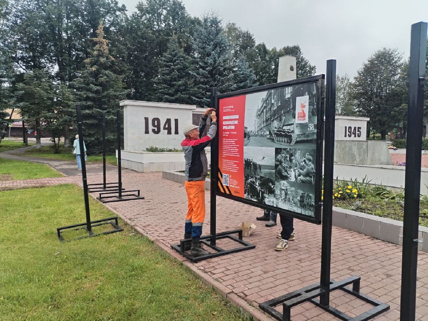 красноармейск, городской округ пушкинский, 80 - летие победы, площадь победы, дмитрий кульков,