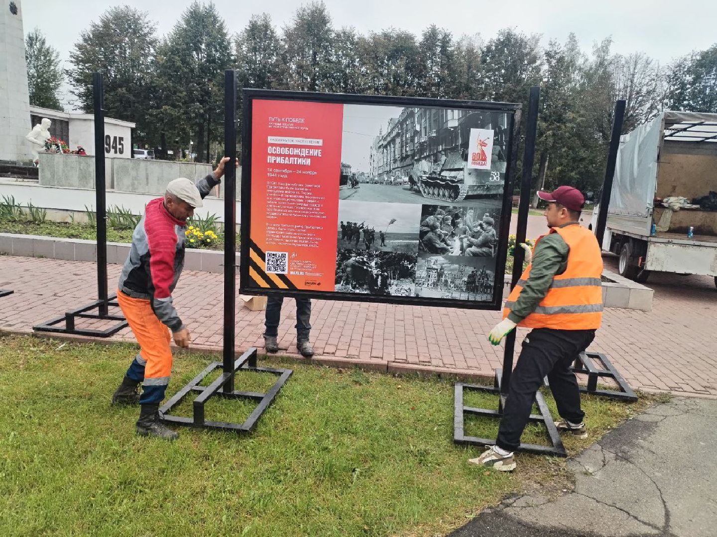 красноармейск, городской округ пушкинский, 80 - летие победы, площадь победы, дмитрий кульков,