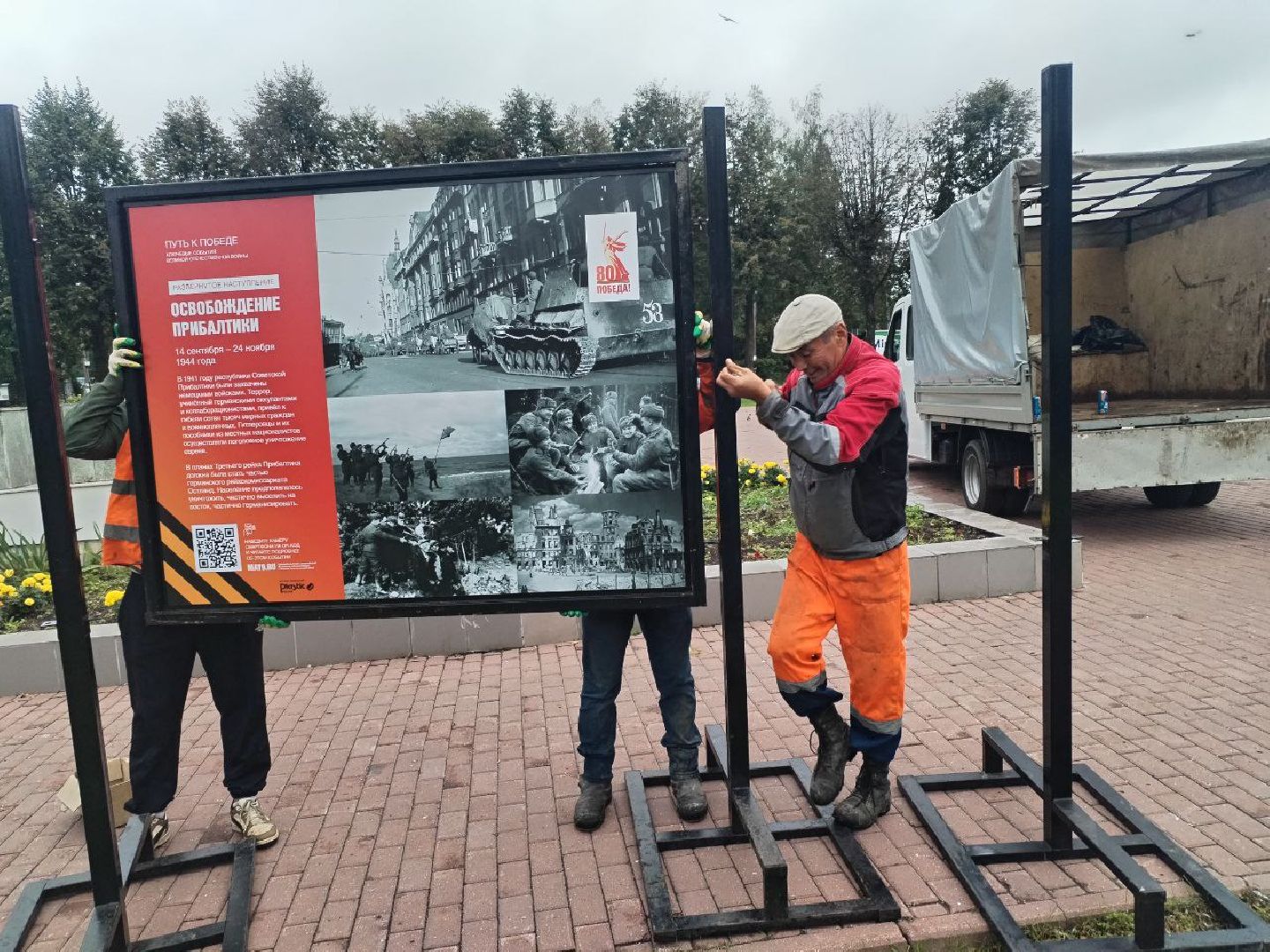 красноармейск, городской округ пушкинский, 80 - летие победы, площадь победы, дмитрий кульков,