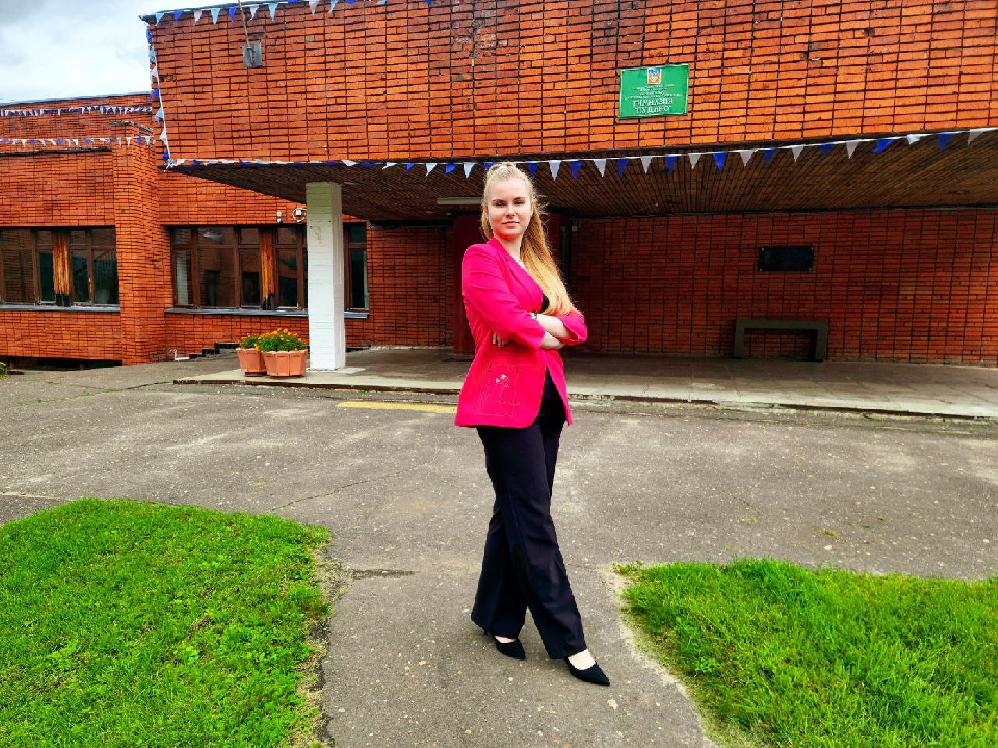 пущино, серпухов, молодые педагоги,