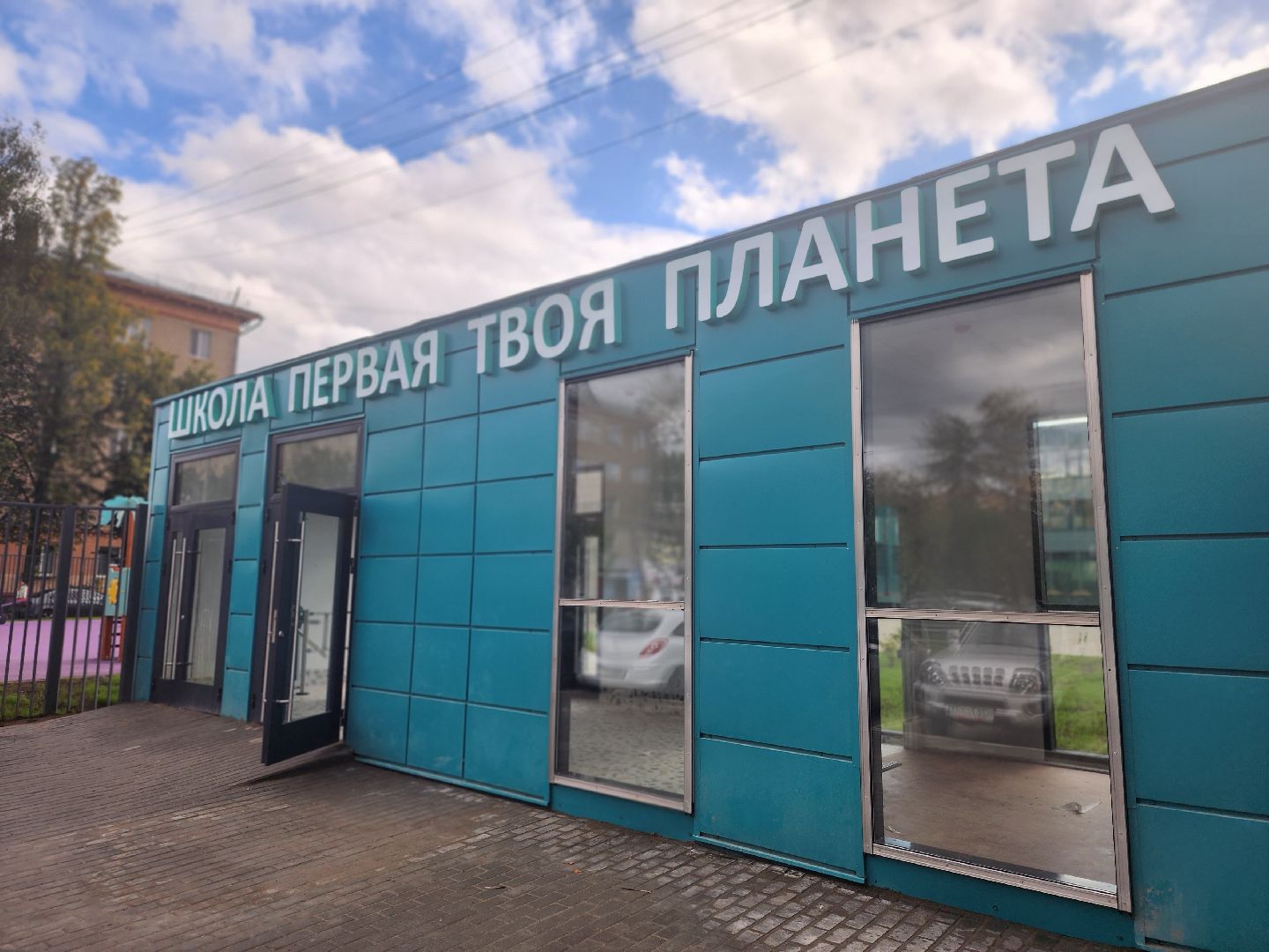 королёв, школа 1 в королеве, благоустройство территории школы королева,