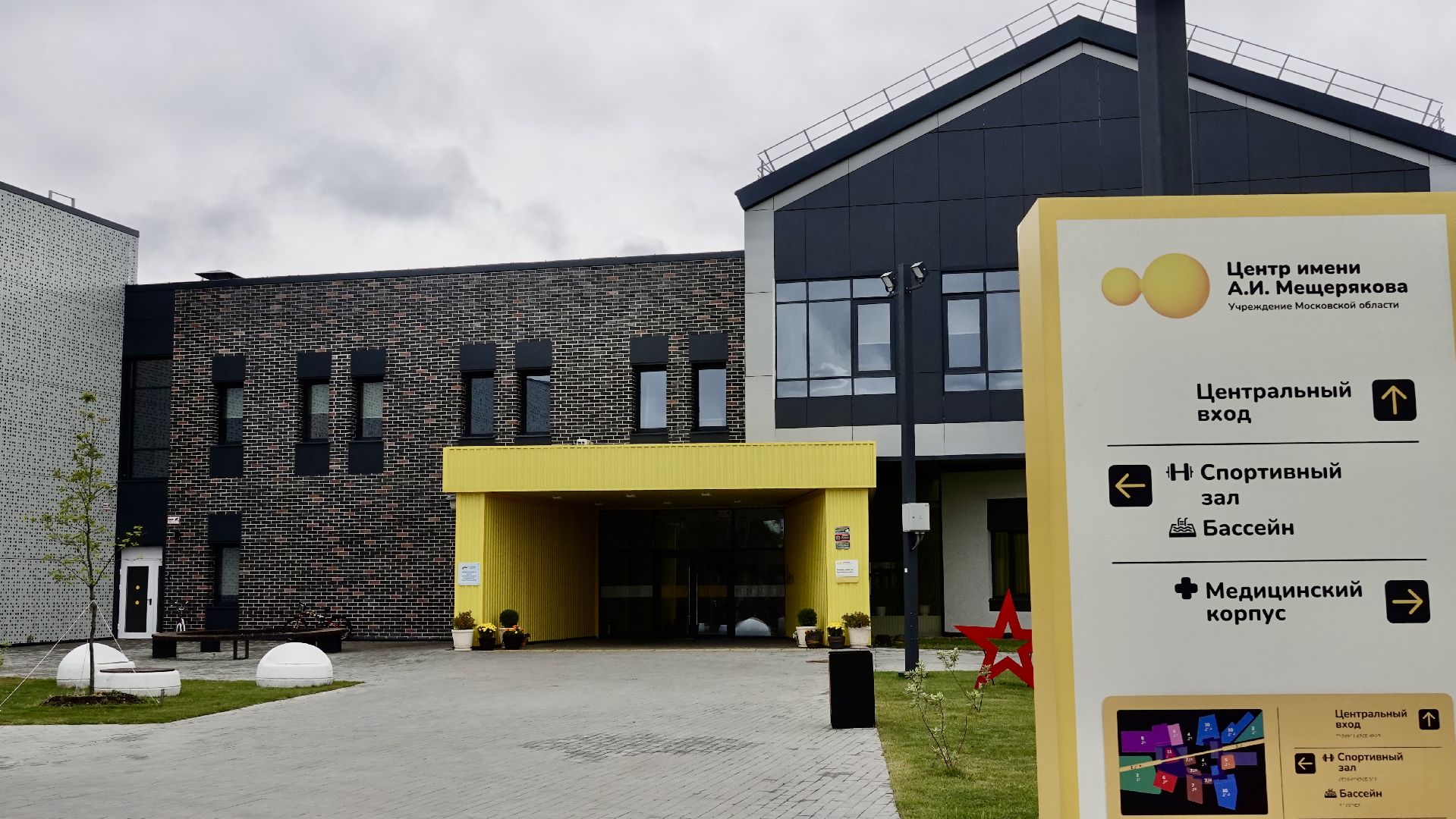 сво, поддержка участников сво, адаптация участников сво, защитники отечества , сергиев посад, сергиево-посадский городской округ, центр мещерякова ,