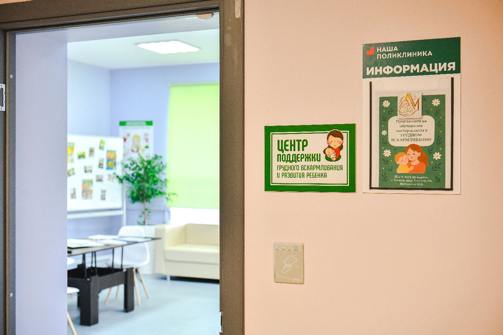 врач, поликлиника, кабинет,