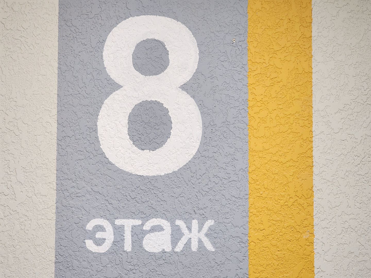 переселение из аварийного жилья, программа переселения из аварийного жилья, строительство, старая купавна, богородский городской округ,