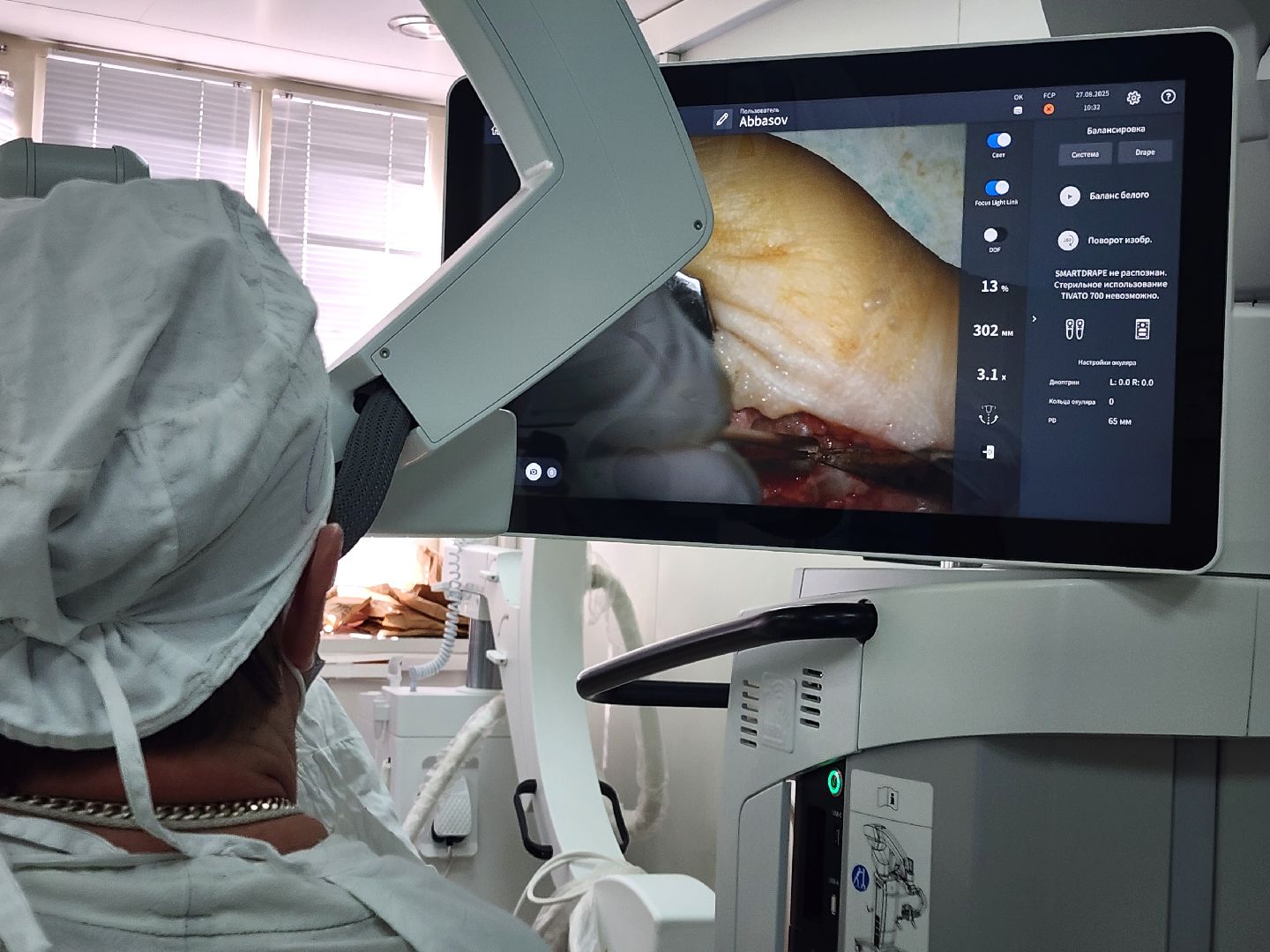 наро-фоминский городской округ, наро-фоминская областная больница, микроскоп , Травматология ,Операционный микроскоп, Здравоохранение Подмосковья ,